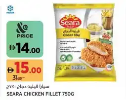 Aswaaq Seara chicken fillet offer