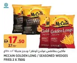 Aswaaq Mccain Golden Long / Seasoned Wedges Fries offer