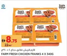 Aswaaq Farm Fresh Chicken Franks offer