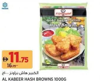 Al Kabeer Hash Browns