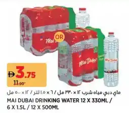 Aswaaq Mai Dubai Drinking Water offer