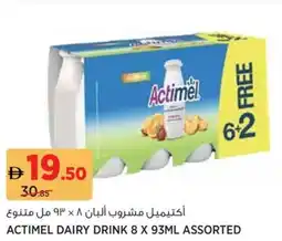 Aswaaq Actimel Dairy Drink Assorted offer