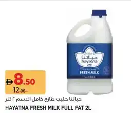 Aswaaq Hayatna fresh milk full fat offer