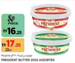 Aswaaq President Butter Assorted offer