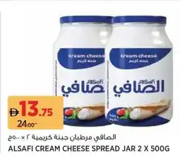 Aswaaq Alsafi Cream Cheese Spread Jar offer