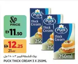 Aswaaq Puck Thick Cream offer