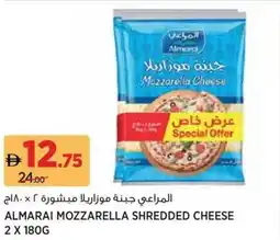 Aswaaq Almarai mozzarella shredded cheese offer