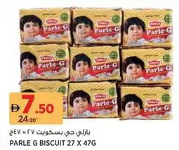 Aswaaq Parle G Biscuit offer