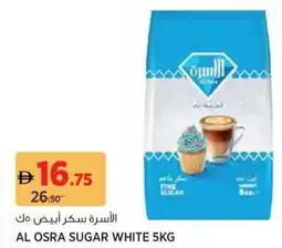 Aswaaq Al Osra Sugar White offer