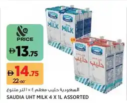 Aswaaq Saudia UHT Milk Assorted offer