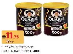 Aswaaq Quaker Oats Tin offer