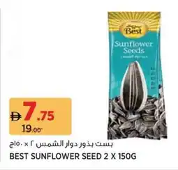 Aswaaq Best Sunflower Seeds offer