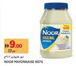 Aswaaq Noor Mayonnaise offer