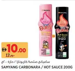 Aswaaq Samyang Carbonara / Hot Sauce offer