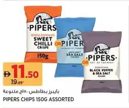 Aswaaq Pipers Chips Assorted offer