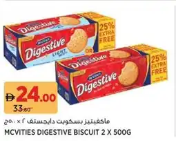 Aswaaq Mcvities Digestive Biscuit offer