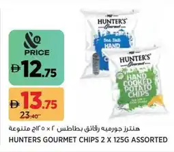 Aswaaq Hunters gourmet chips assorted offer