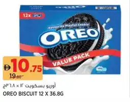 Aswaaq Oreo Biscuit offer