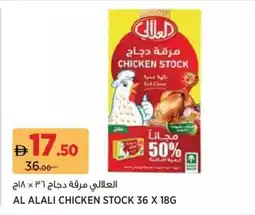 Aswaaq Al Alali Chicken Stock offer