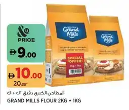 Aswaaq Grand Mills Flour offer