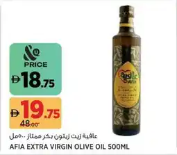 Aswaaq Afia Extra Virgin Oil offer