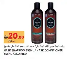 Aswaaq Hask Shampoo / Hask Conditioner Assorted offer