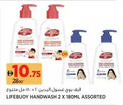 Aswaaq Lifebuoy Handwash Assorted offer