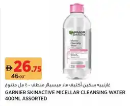 Aswaaq Garnier Skinactive Micellar Cleansing Water Assorted offer