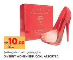 Aswaaq Giverny Women EDP Assorted offer