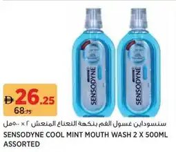 Aswaaq Sensodyne cool mint mouth wash assorted offer