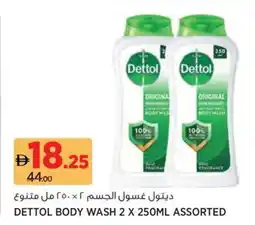 Aswaaq Dettol Body Wash Assorted offer