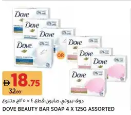 Aswaaq Dove Beauty Bar Soap Assorted offer