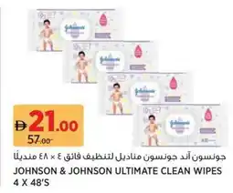 Aswaaq Johnson & Johnson Ultimate Clean Wipes offer