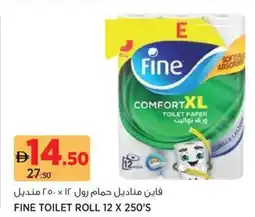 Aswaaq Fine toilet roll offer