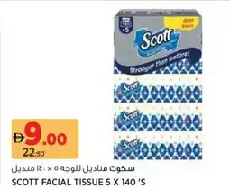 Aswaaq Scott facial tissue offer