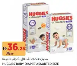 Aswaaq Huggies Baby Diaper Assorted Size offer