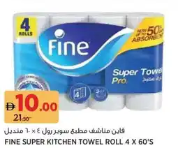 Aswaaq Fine super kitchen towel roll offer