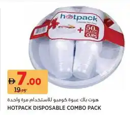 Aswaaq Hotpack Disposable Combo Pack offer