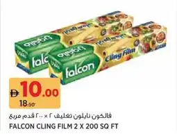 Aswaaq Falcon cling film offer