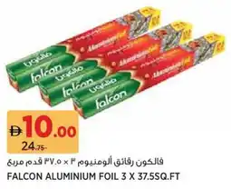 Aswaaq Falcon aluminium foil offer