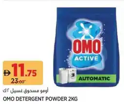 Aswaaq Omo detergent powder offer