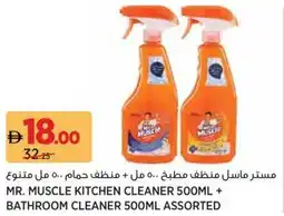 Aswaaq Mr. Muscle Kitchen Cleaner + Bathroom Cleaner Assorted offer
