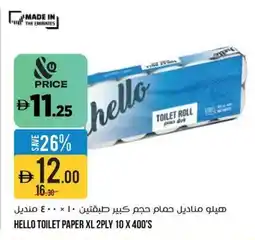Aswaaq Hello toilet paper XL offer