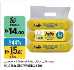 Aswaaq Hello baby sensitive wipes offer