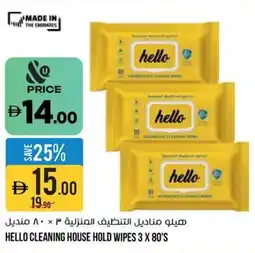 Aswaaq Hello cleaning house hold wipes offer