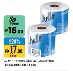 Aswaaq Hello maxi roll offer