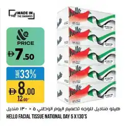 Aswaaq Hello facial tissue national day offer