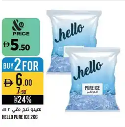 Aswaaq Hello Pure Ice offer