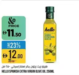 Aswaaq Hello spanish extra virgin olive oil offer