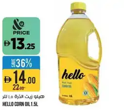 Aswaaq Hello Corn Oil offer